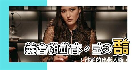 左位 意思